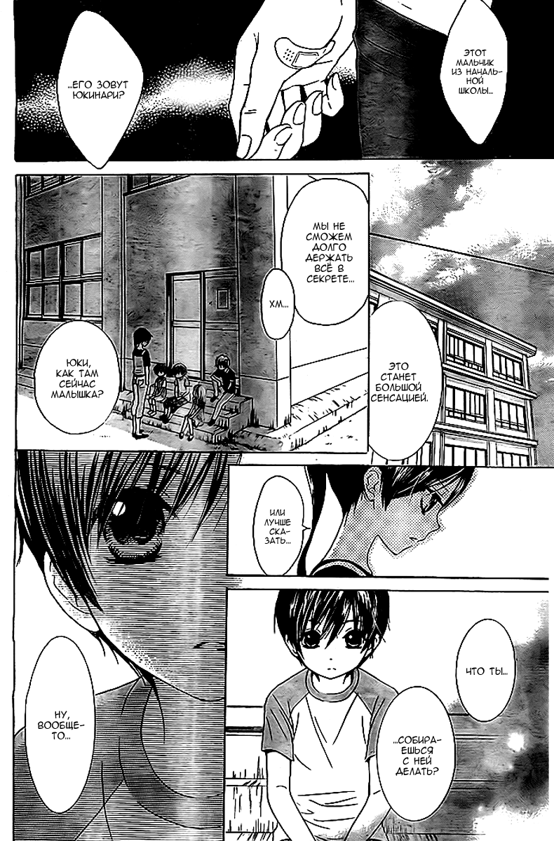 Bokura wa Bara no Ko Vol. 1 Ch. 2 第13页
