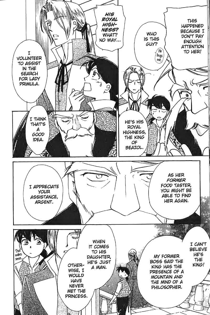 Apothecarius Argentum Vol. 2 Ch. 6 第5页
