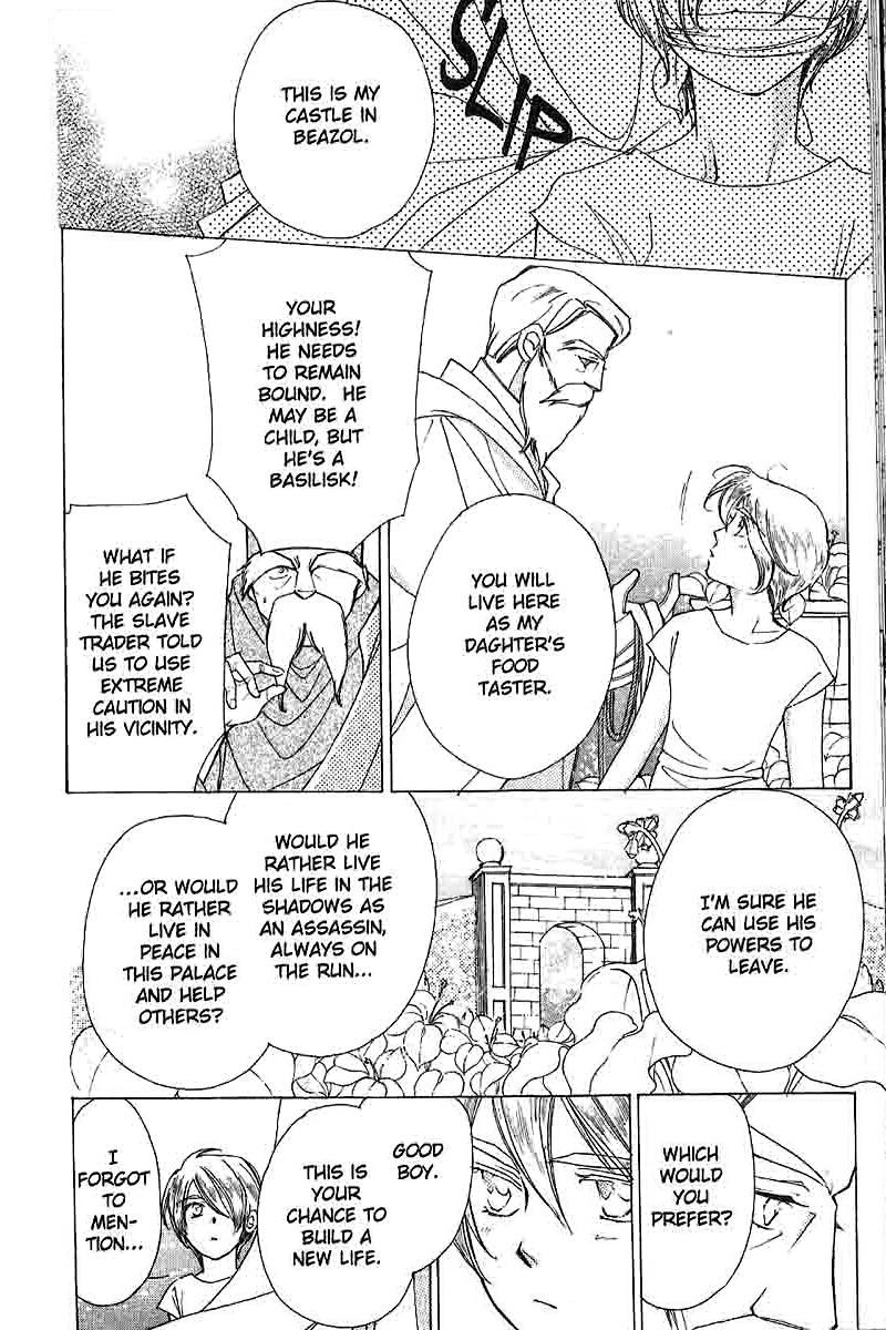 Apothecarius Argentum Vol. 2 Ch. 6 第7页