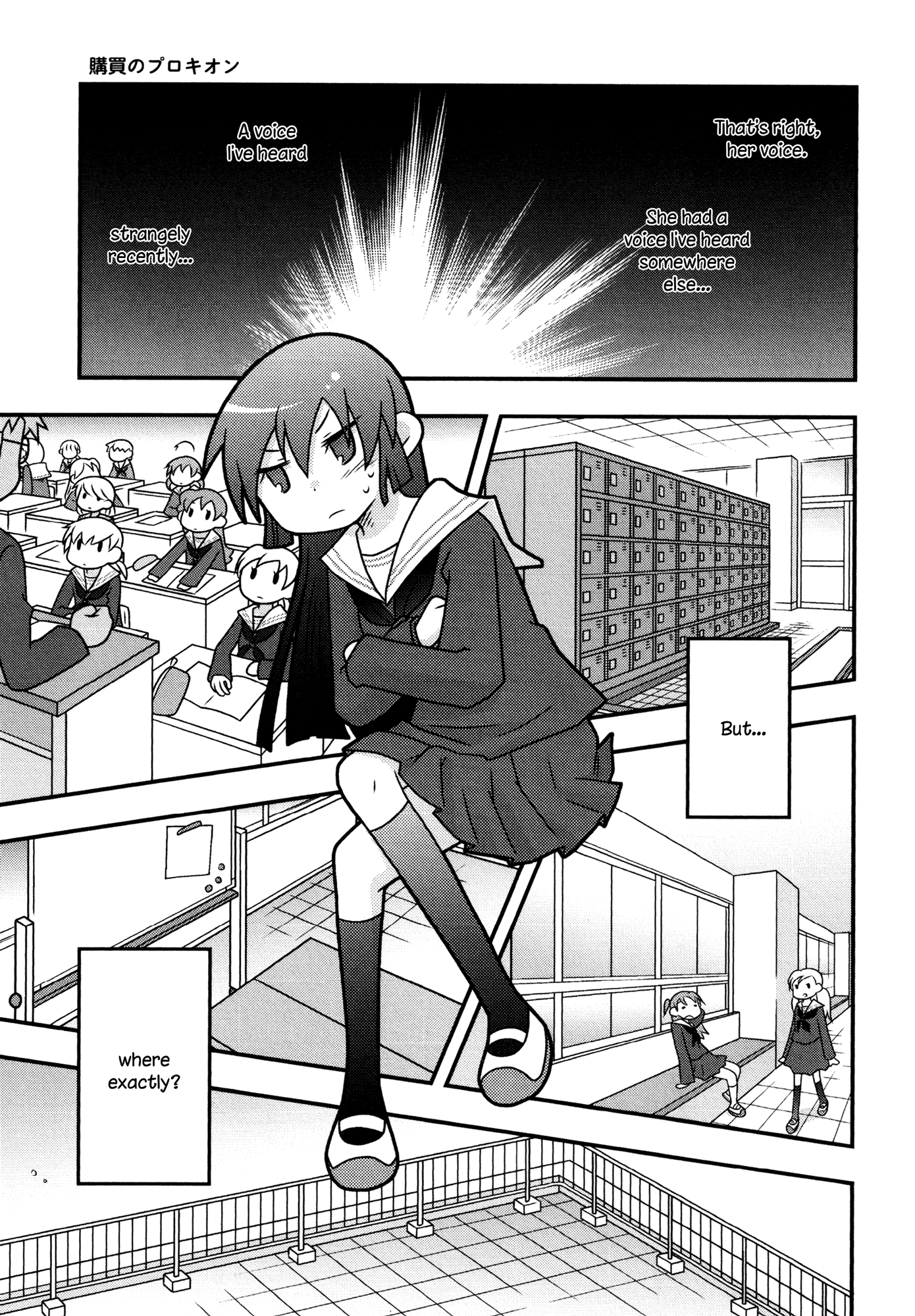 Koubai no Procyon Procyon in the School Store 第11页