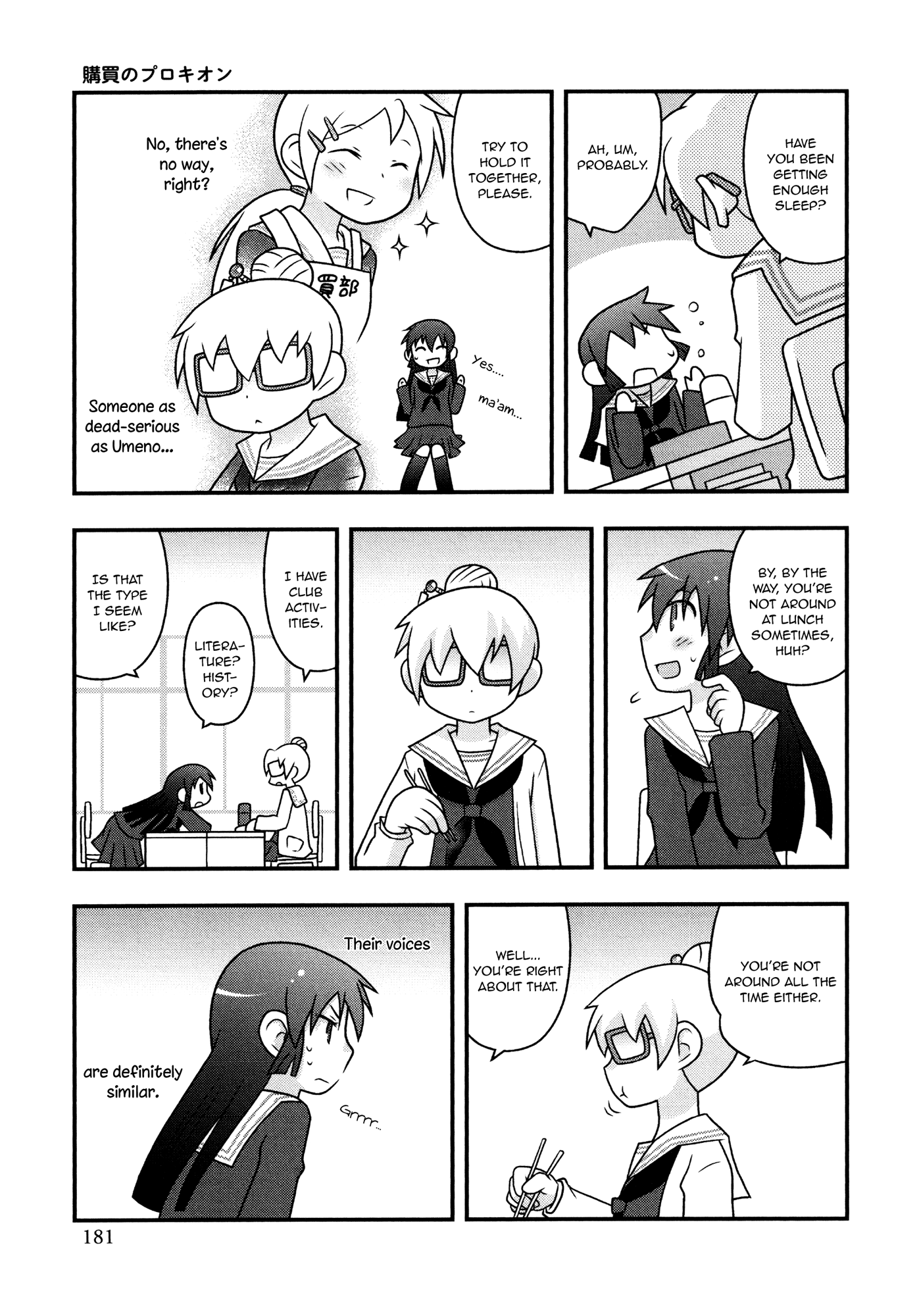 Koubai no Procyon Procyon in the School Store 第13页