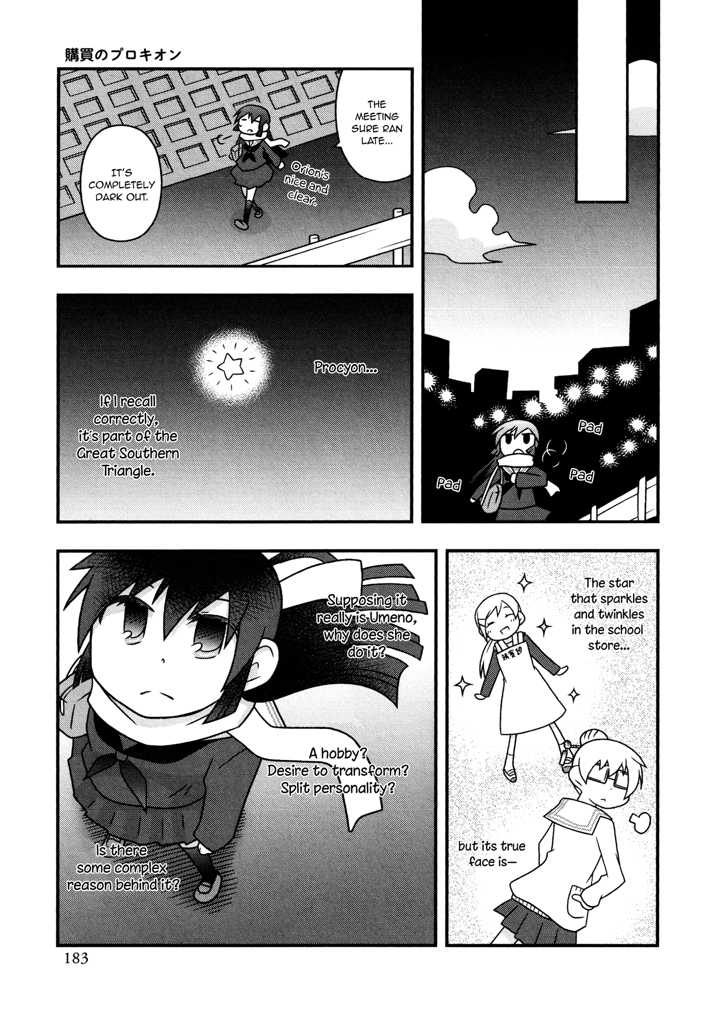Koubai no Procyon Procyon in the School Store 第15页