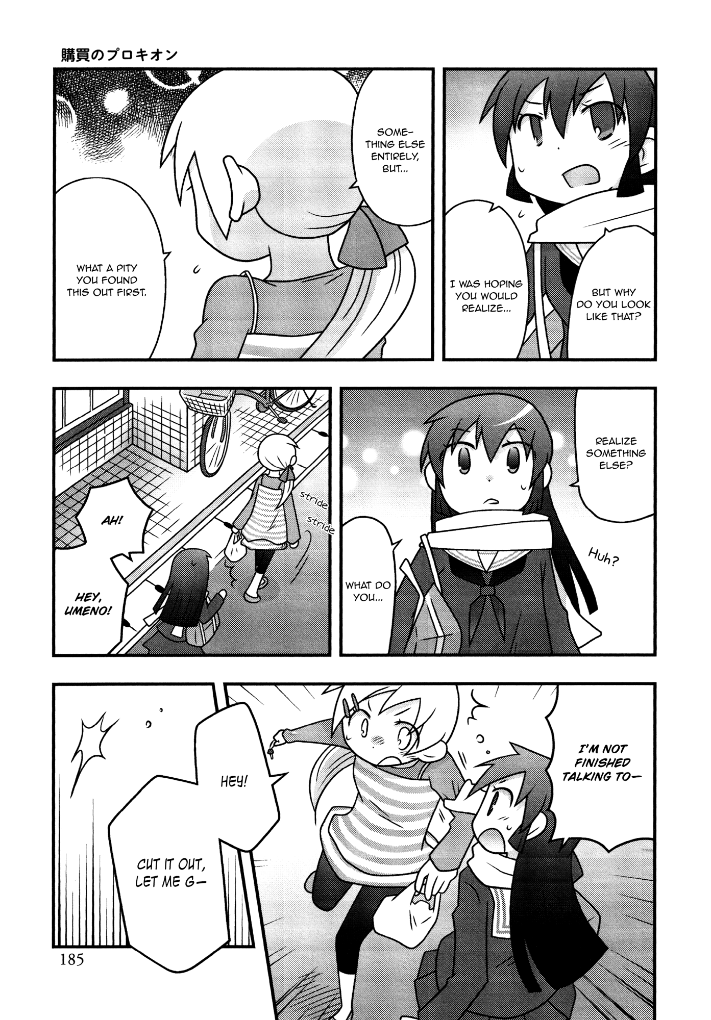Koubai no Procyon Procyon in the School Store 第17页