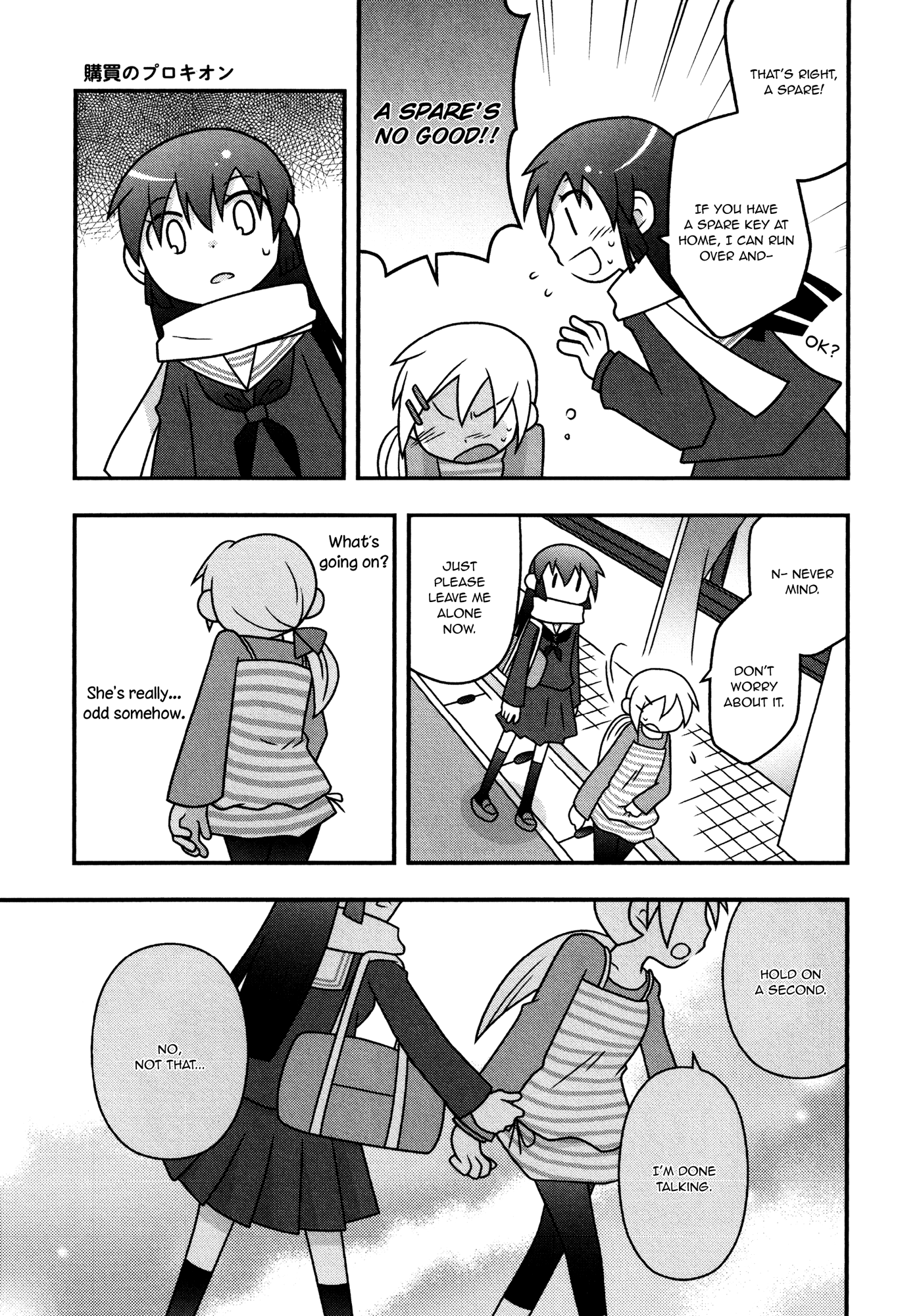 Koubai no Procyon Procyon in the School Store 第19页