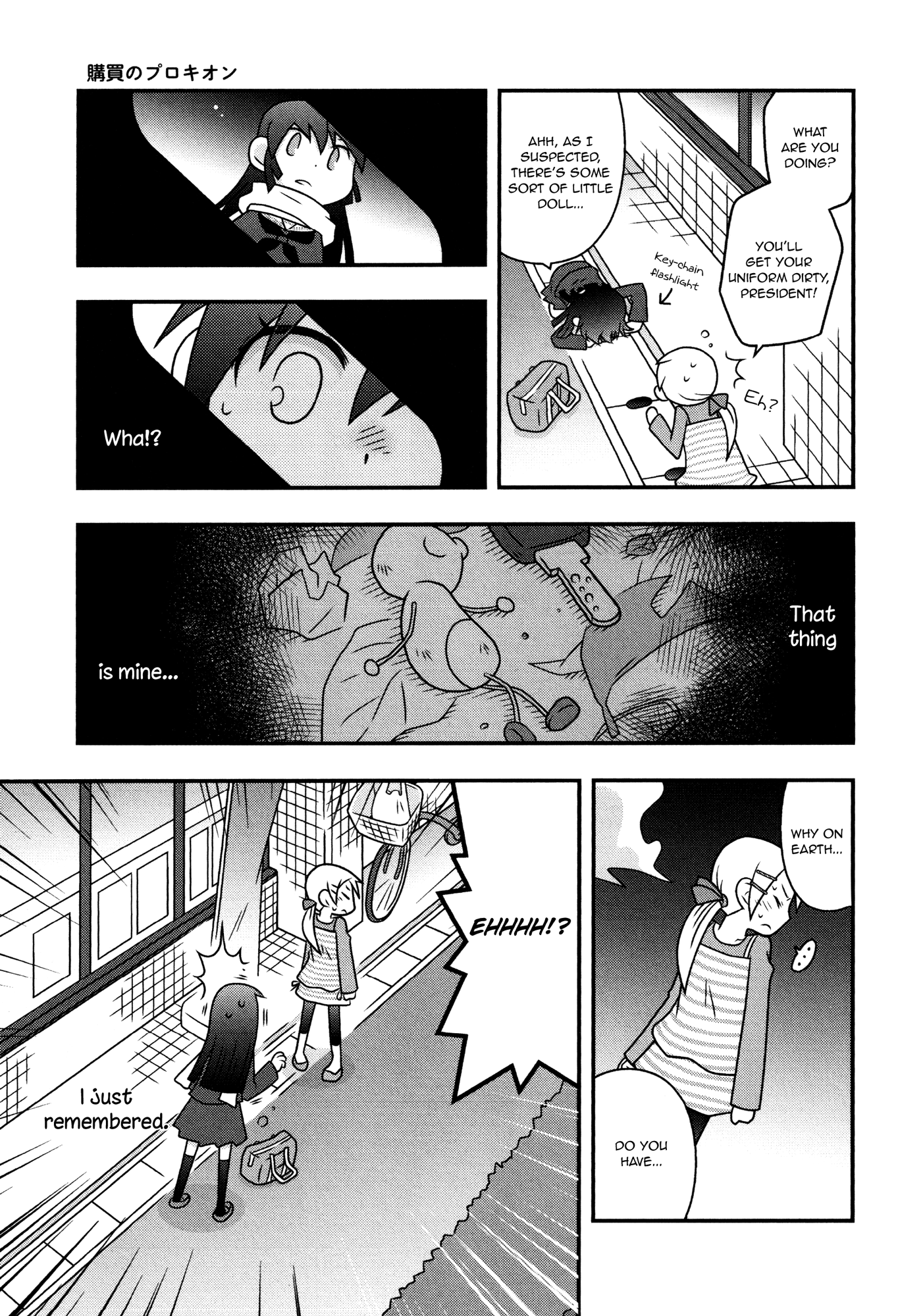 Koubai no Procyon Procyon in the School Store 第21页