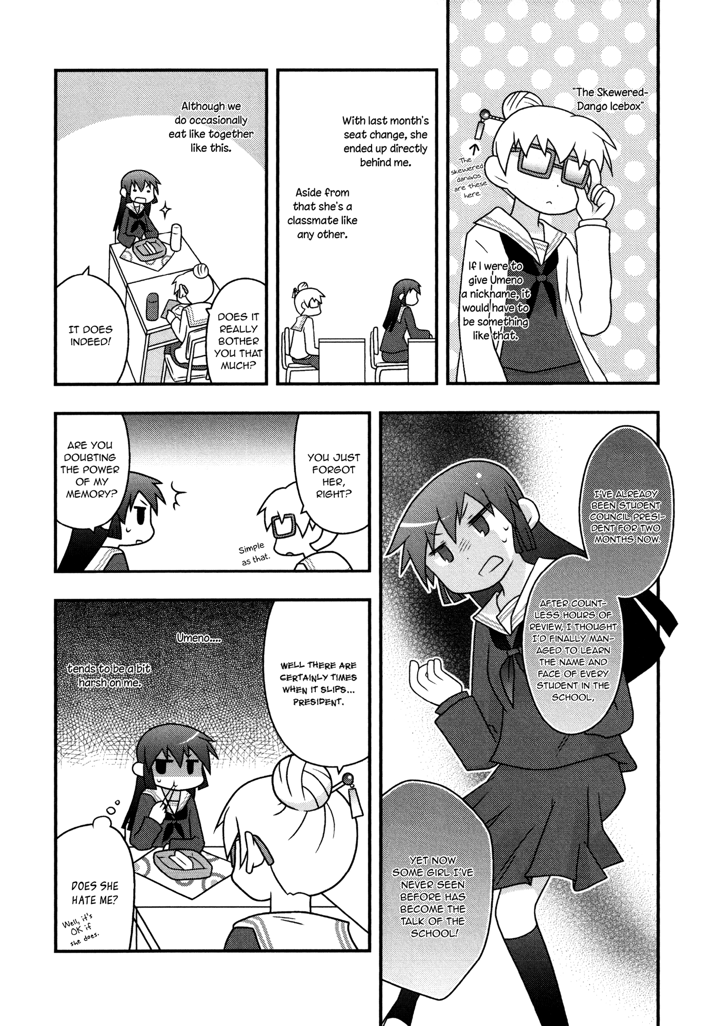 Koubai no Procyon 第4页