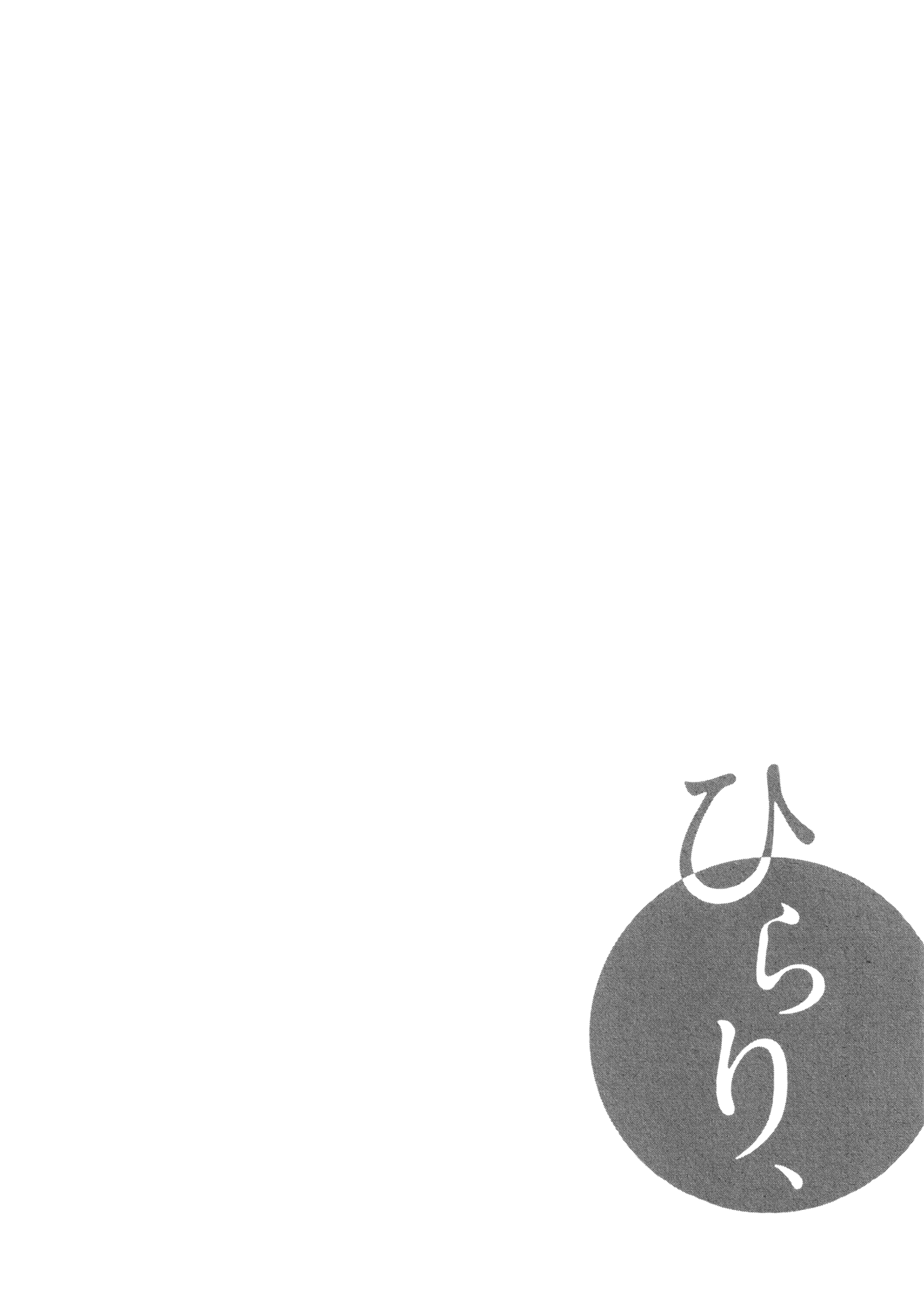 Koubai no Procyon Procyon in the School Store 第32页