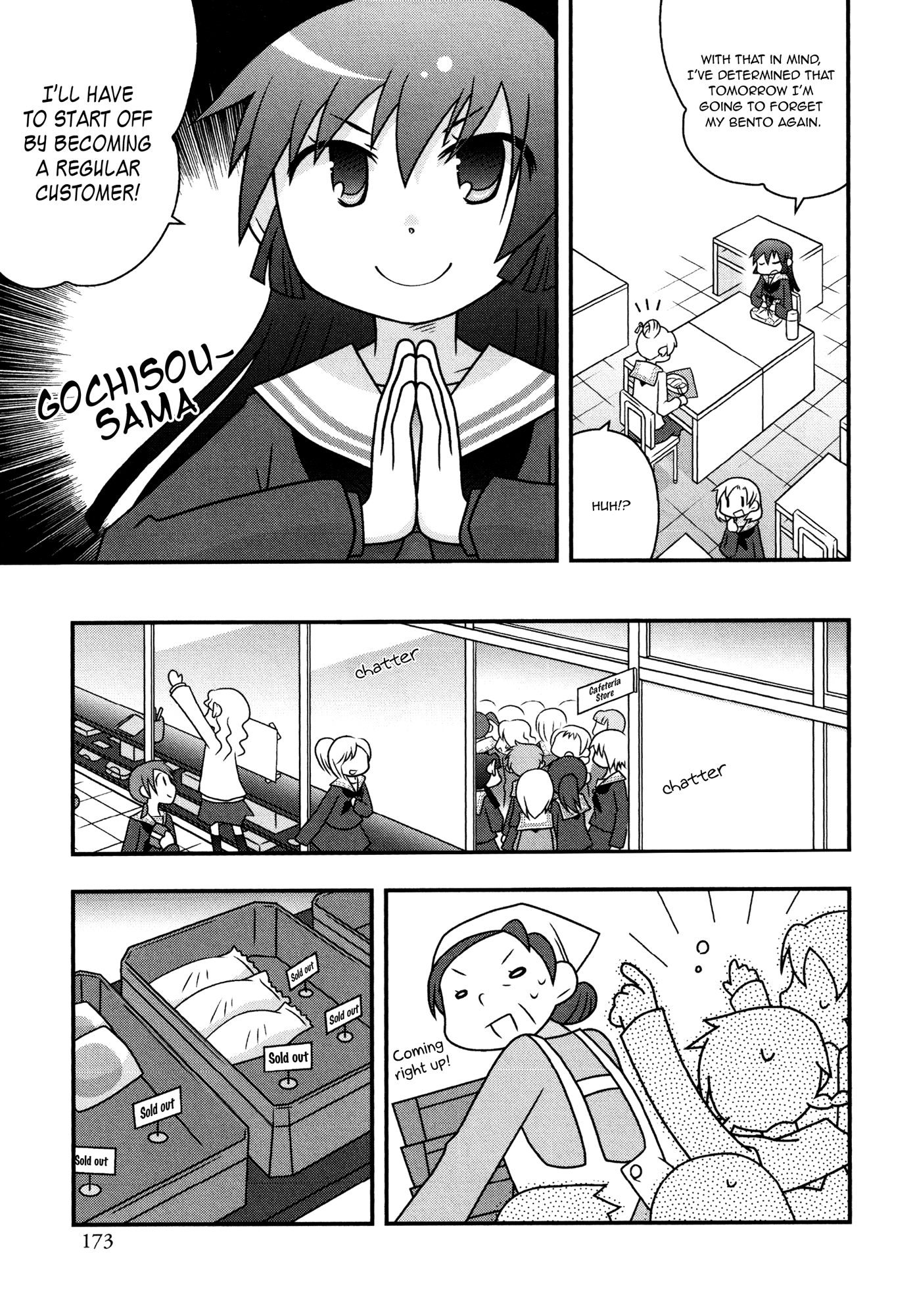 Koubai no Procyon 第5页