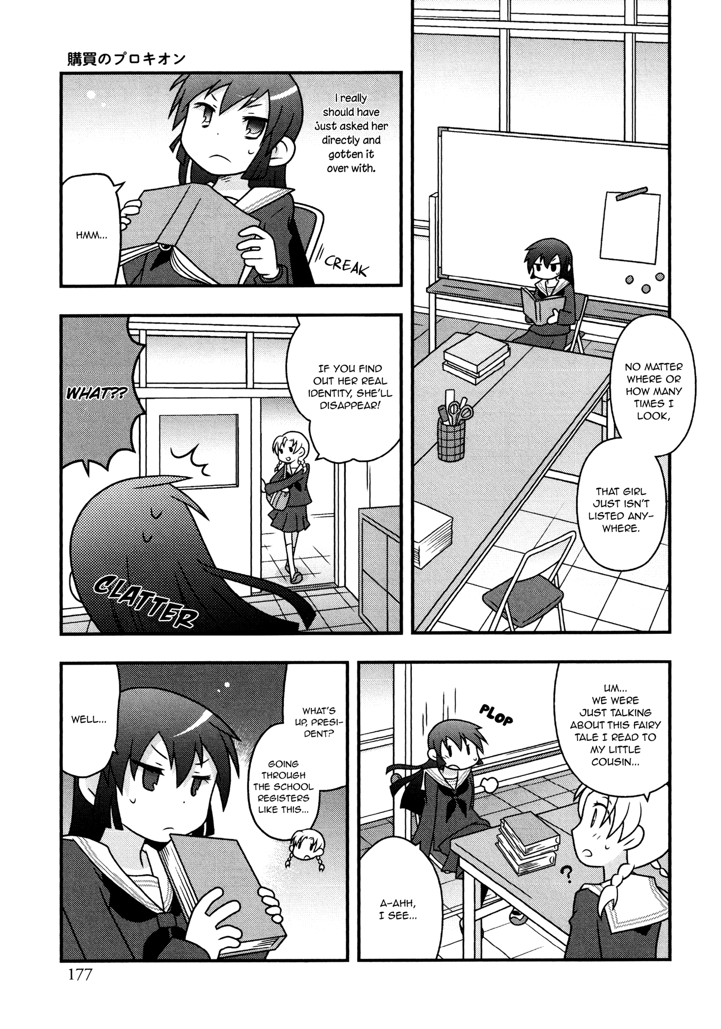 Koubai no Procyon Procyon in the School Store 第9页