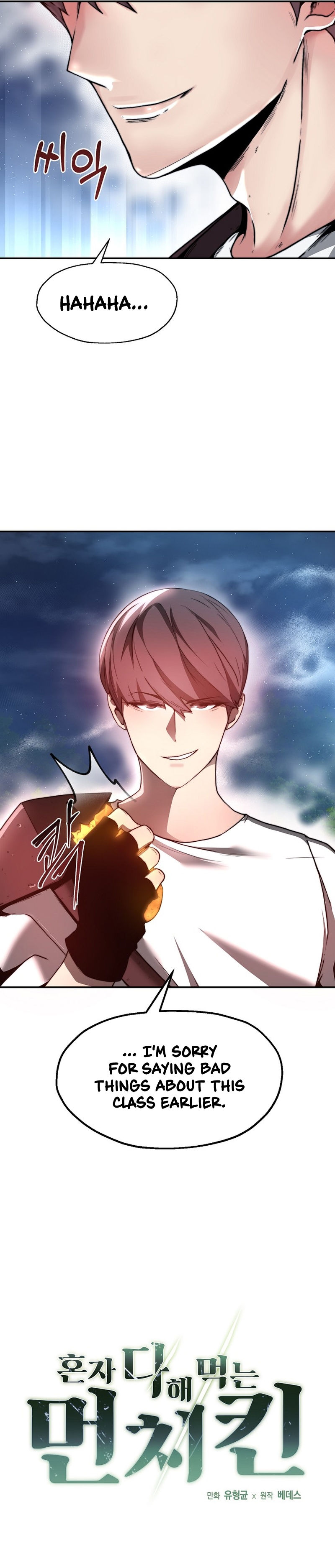 Becoming Overpowered by Solo Eating Ch. 3 第5页