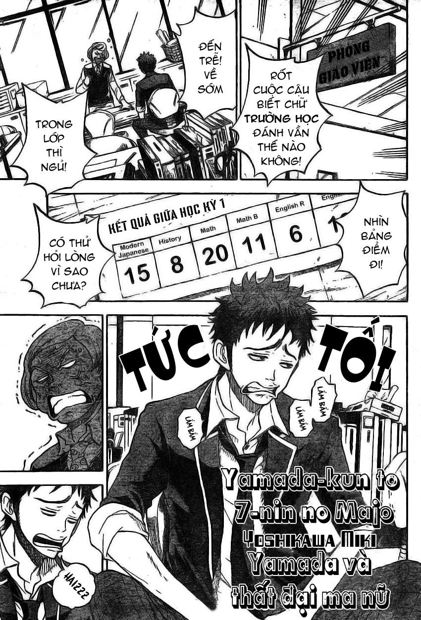 Yamada-kun to 7-nin no Majo 第3页
