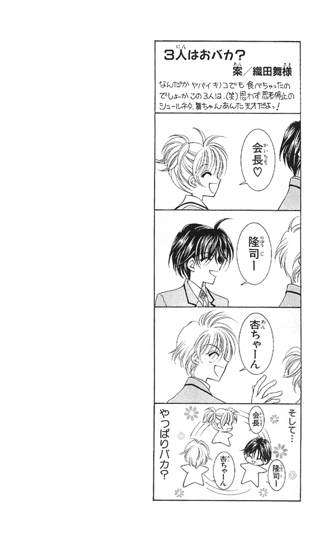 Saint Dragon Girl Miracle Vol. 2 Ch. 5 第7页