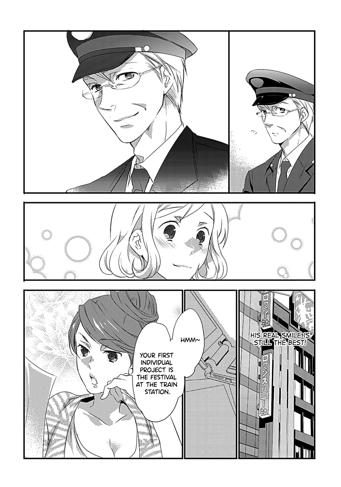 Shuuden na Kankei Can You Hear The Sound Of My Heart? 第6页