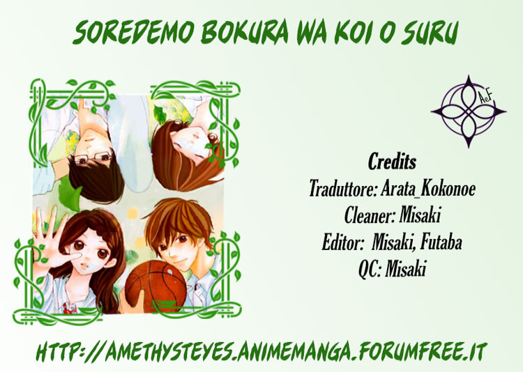 Soredemo Bokura wa Koi wo Suru Vol. 1 Ch. 2 第1页