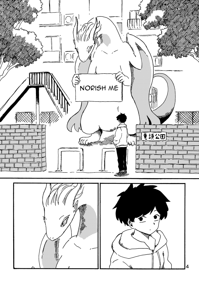 Dragon Yashinatte Kudasai (Pre-Serialization) 第4页