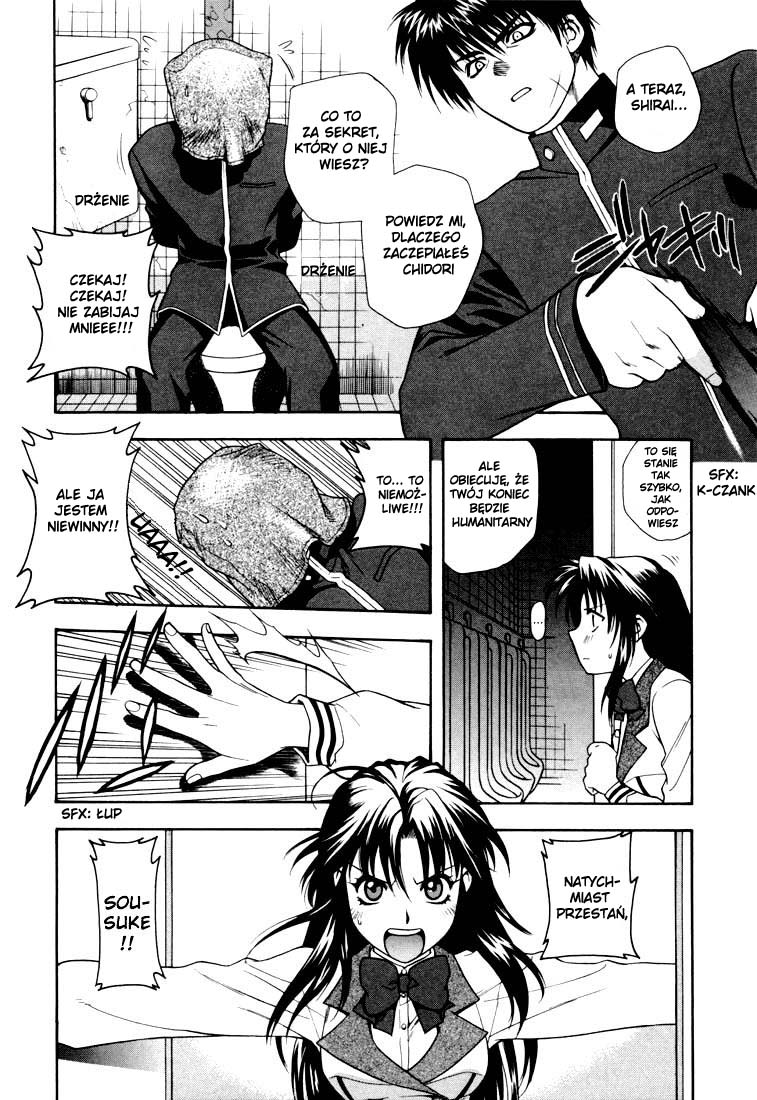 Full Metal Panic! An absolute must! Protect Kaname's secret!! 第17页