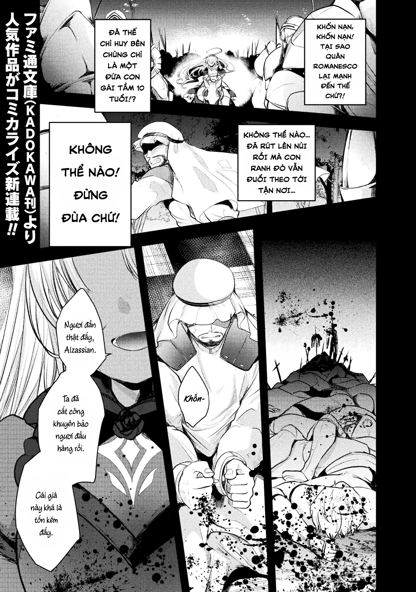 Youjo Nobunaga no Isekai Touitsu 第2页