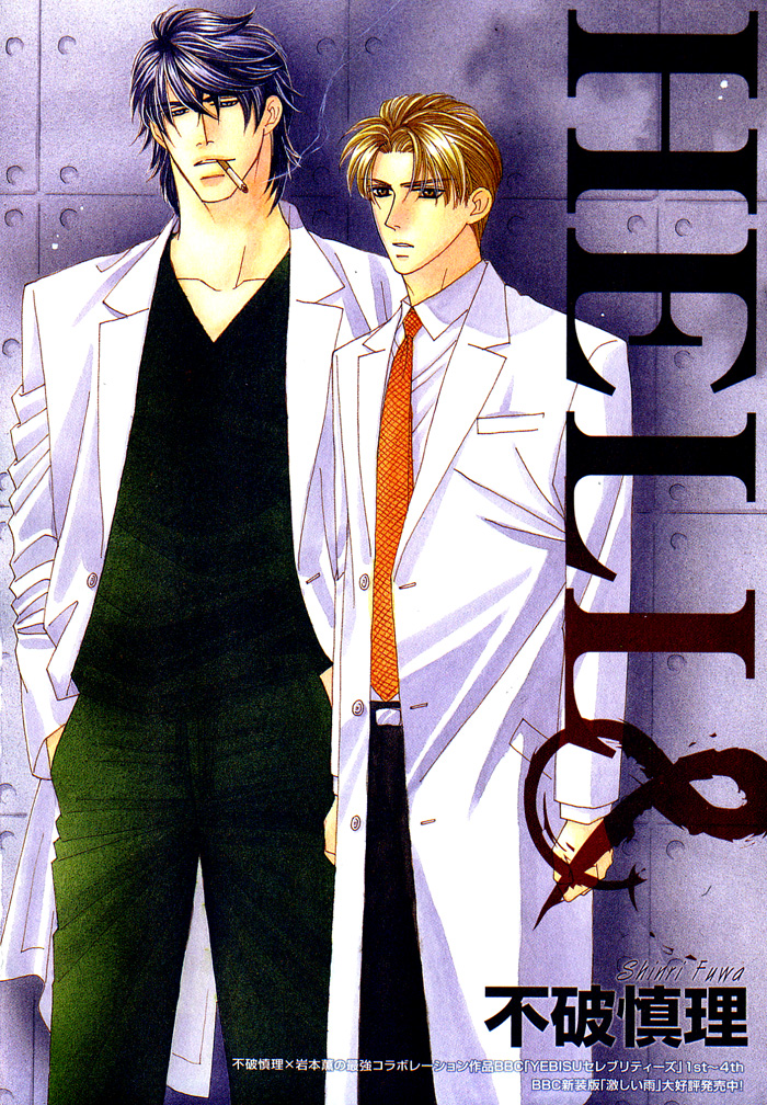 Hell & Heaven Vol. 1 Ch. 1 第3页