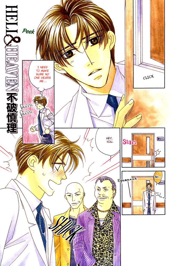 Hell & Heaven Vol. 1 Ch. 1 第5页