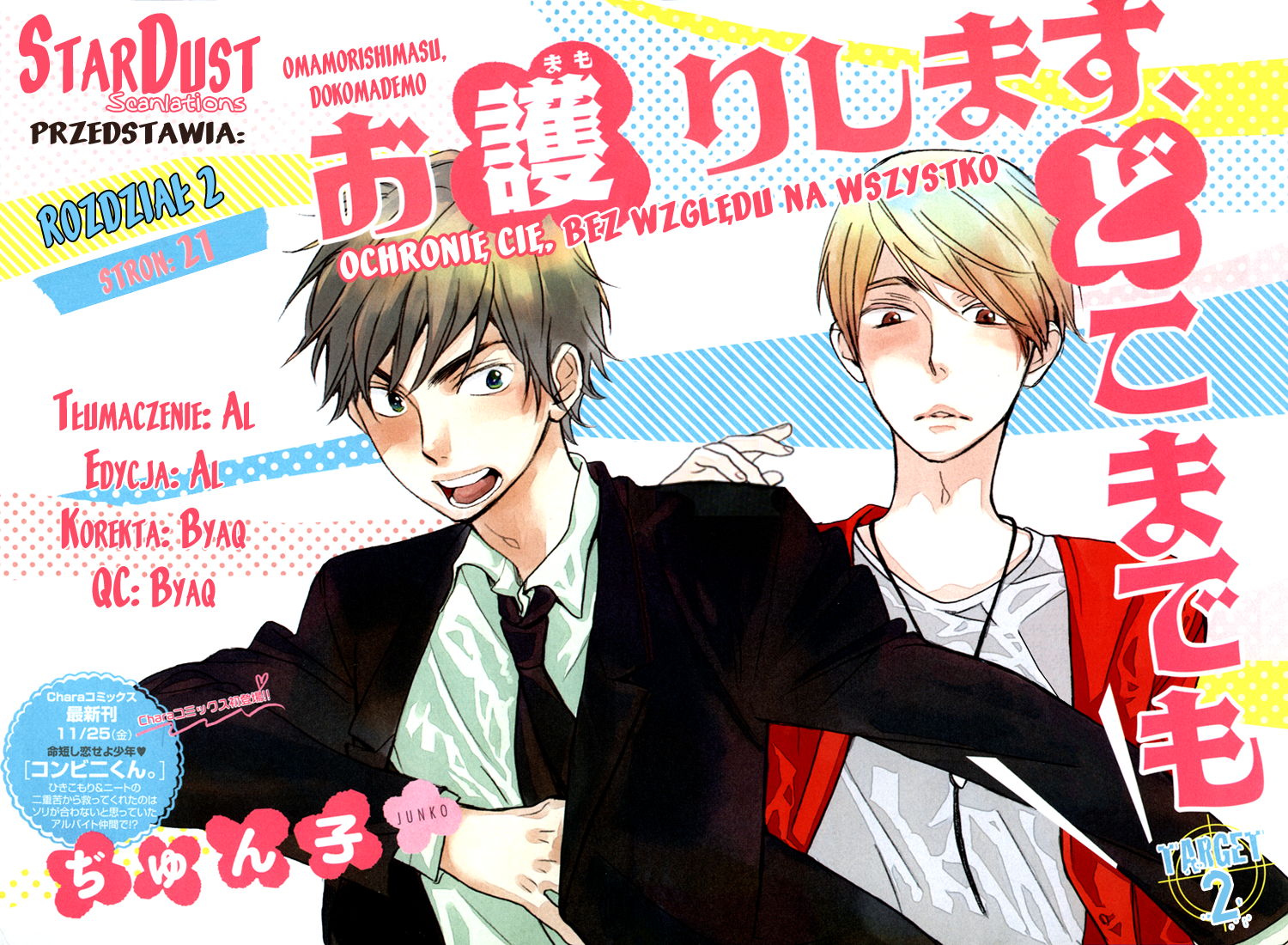 I Shall Protect You, No Matter What Vol. 1 Ch. 2 第1页