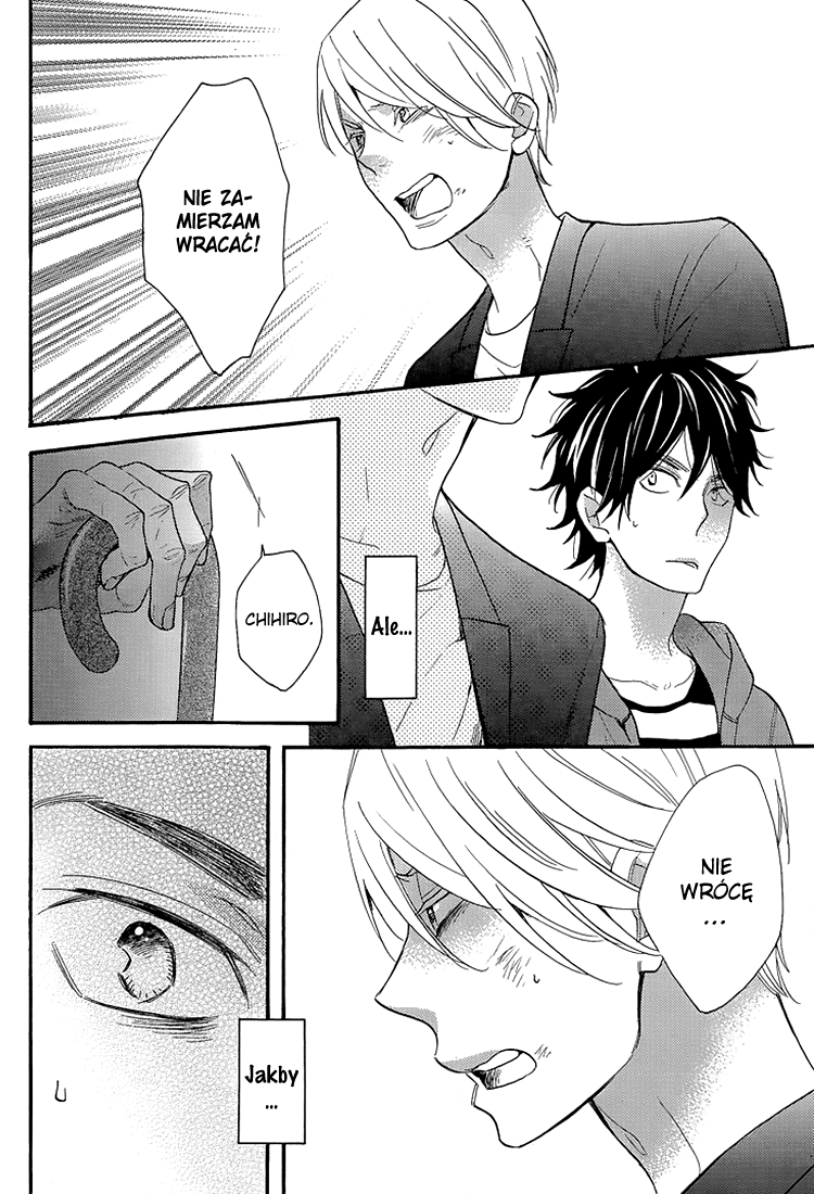 I Shall Protect You, No Matter What Vol. 1 Ch. 2 第13页