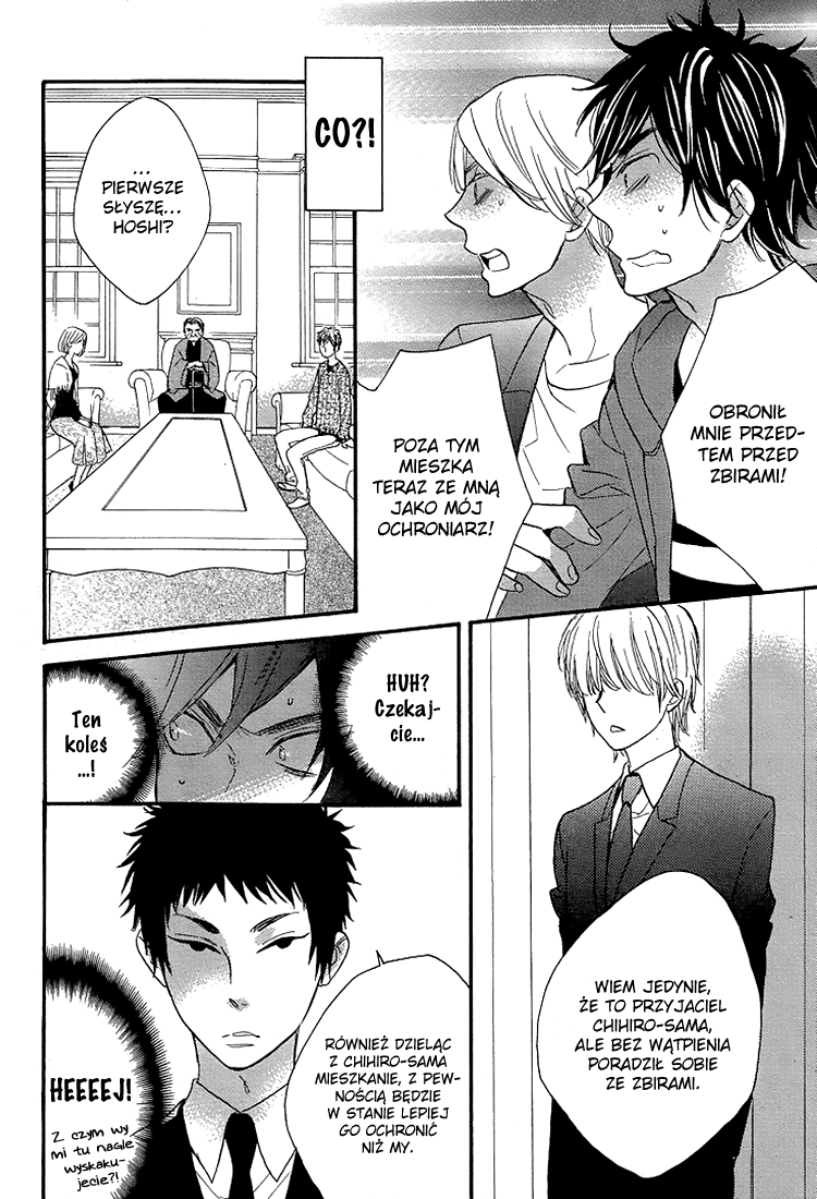 I Shall Protect You, No Matter What Vol. 1 Ch. 2 第15页