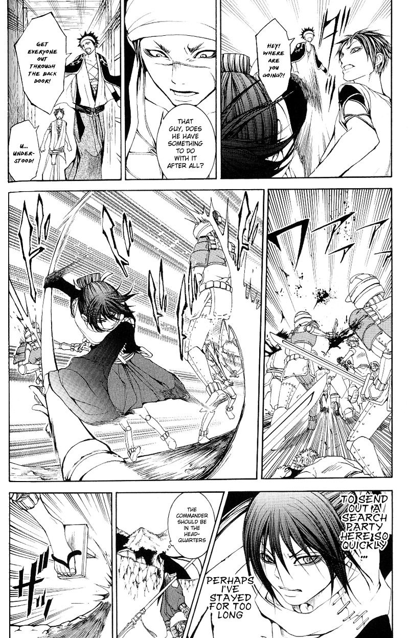 Oguna - Opera Susanoh Sword of the Devil Vol. 1 Ch. 2 第18页