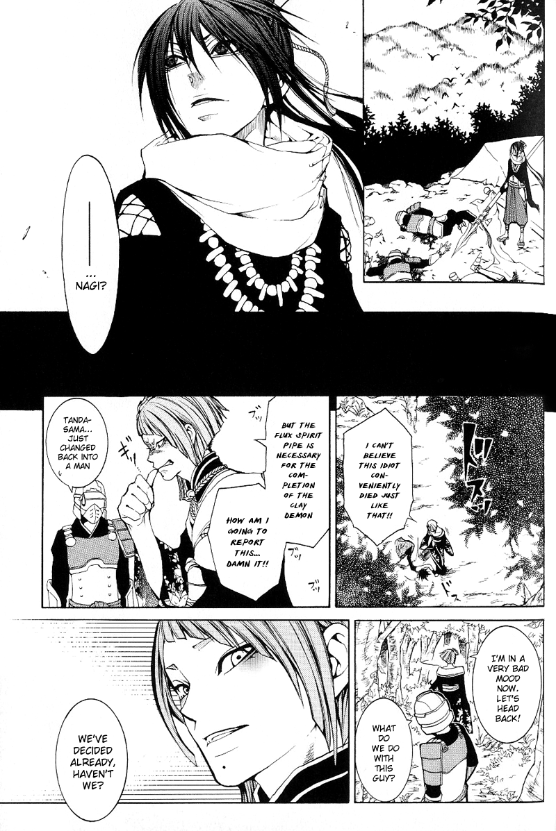 Oguna - Opera Susanoh Sword of the Devil Vol. 1 Ch. 2 第25页