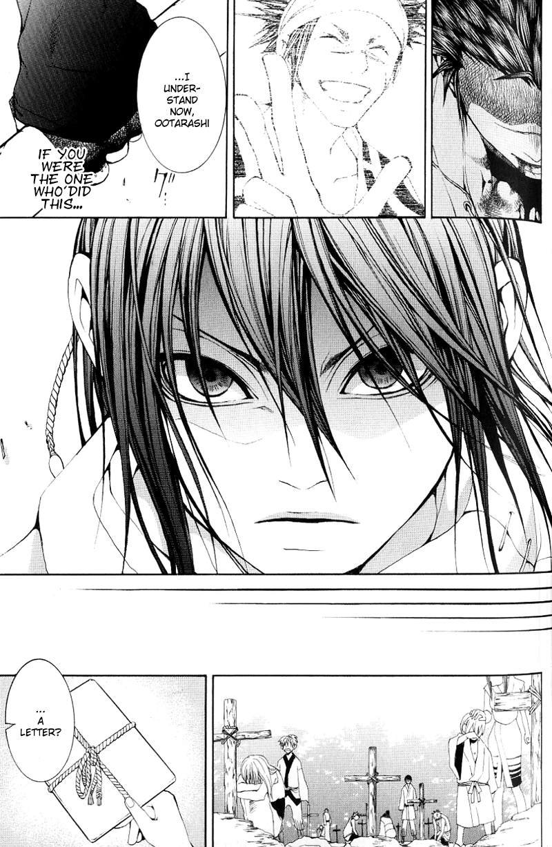 Oguna - Opera Susanoh Sword of the Devil Vol. 1 Ch. 2 第27页