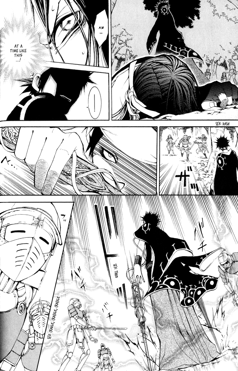 Oguna - Opera Susanoh Sword of the Devil Vol. 1 Ch. 2 第4页