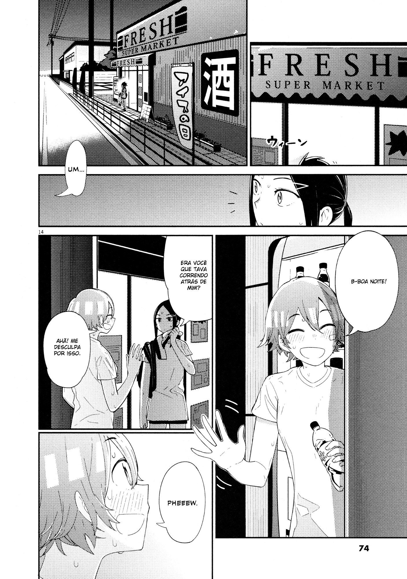 Territory of a Shark Girl Vol. 1 Ch. 3 第16页