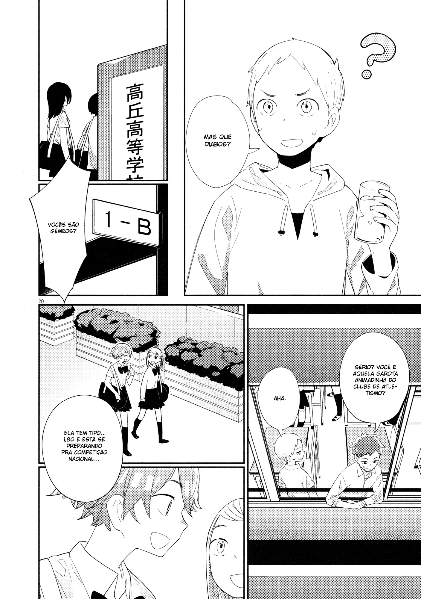 Territory of a Shark Girl Vol. 1 Ch. 3 第22页