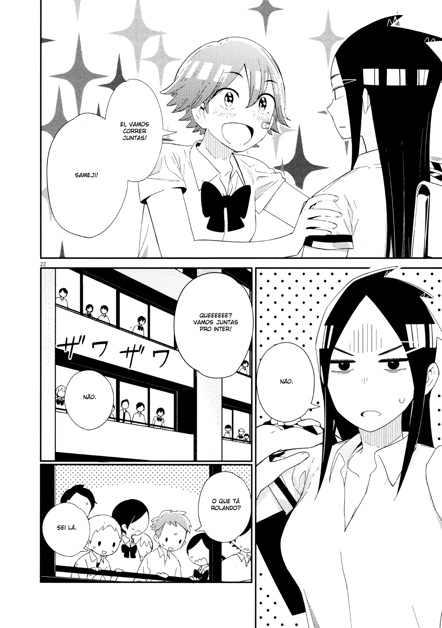 Territory of a Shark Girl Vol. 1 Ch. 3 第24页