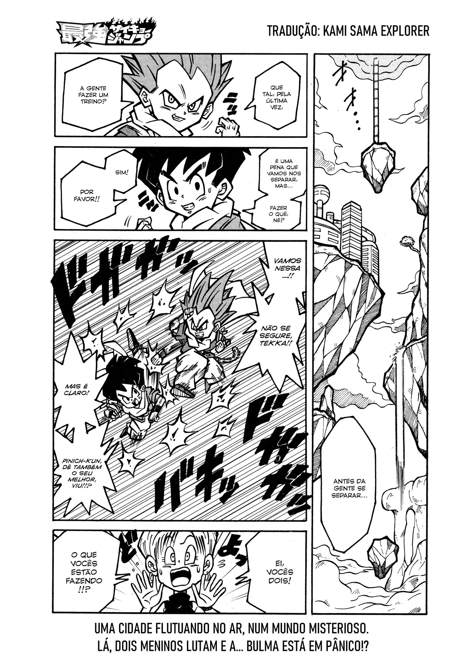 Dragon Ball Fusions: The Manga 第2页