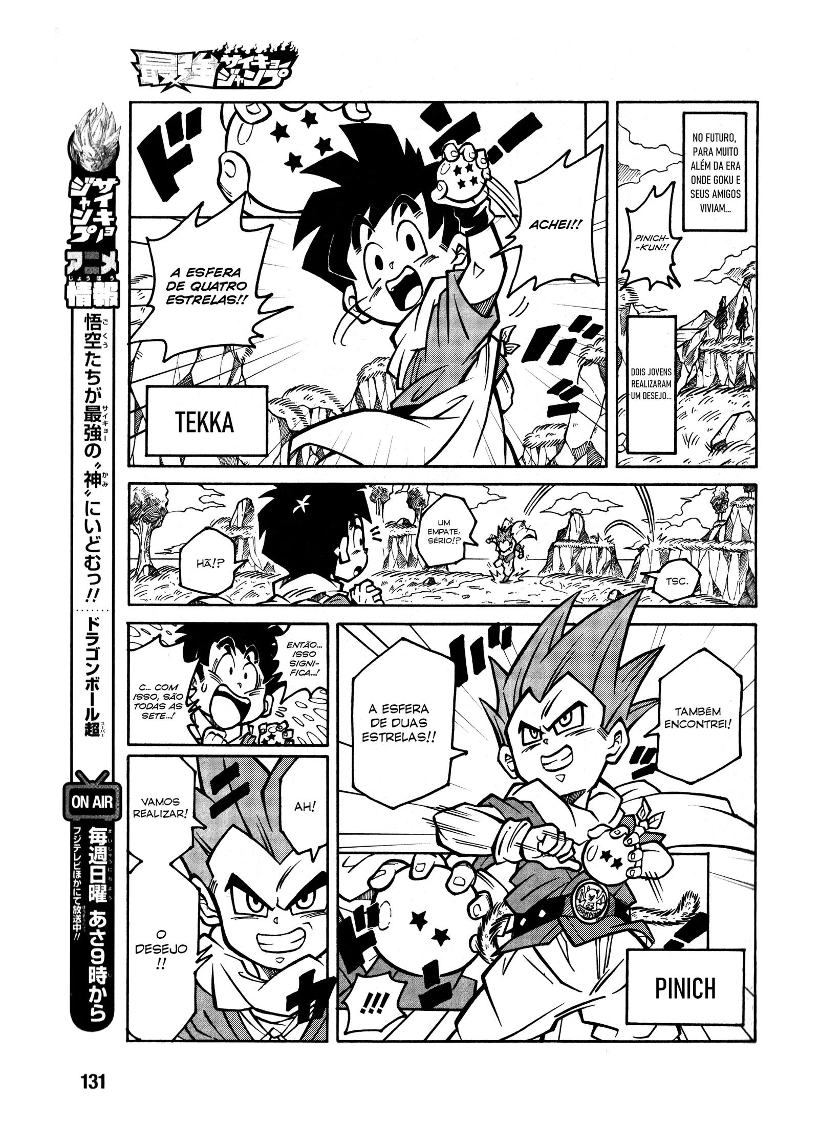 Dragon Ball Fusions: The Manga 第4页