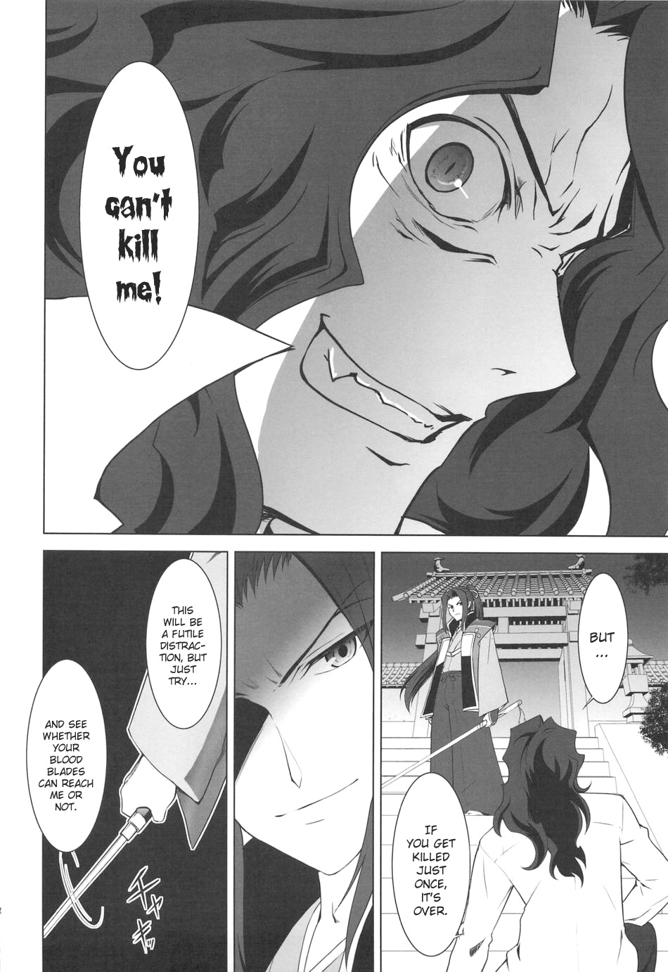 Type-Moon - T-Moon Complex X (Doujinshi) Vol. 1 Ch. 4 第13页