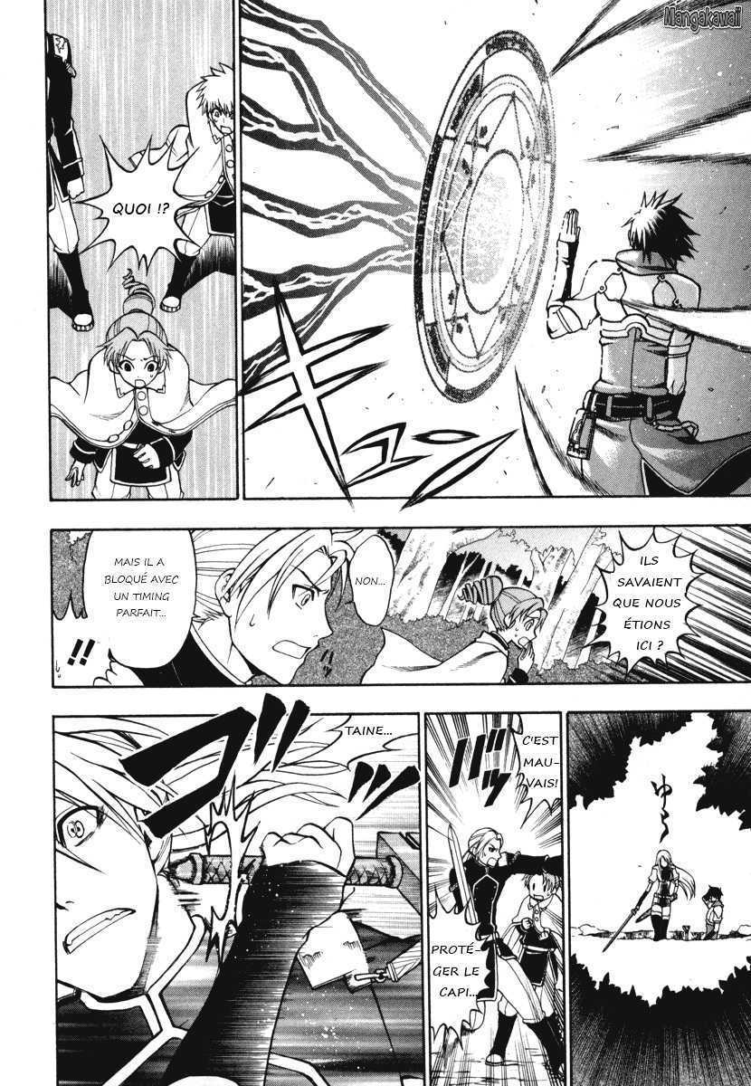 Densetsu no Yuusha no Densetsu Vol. 1 Ch. 0 第26页