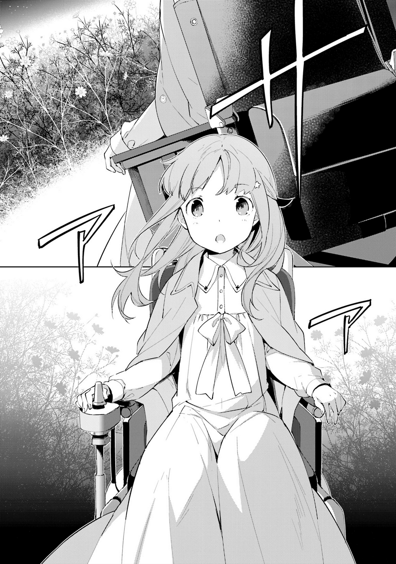 Cosmo Familia Alice 第10页