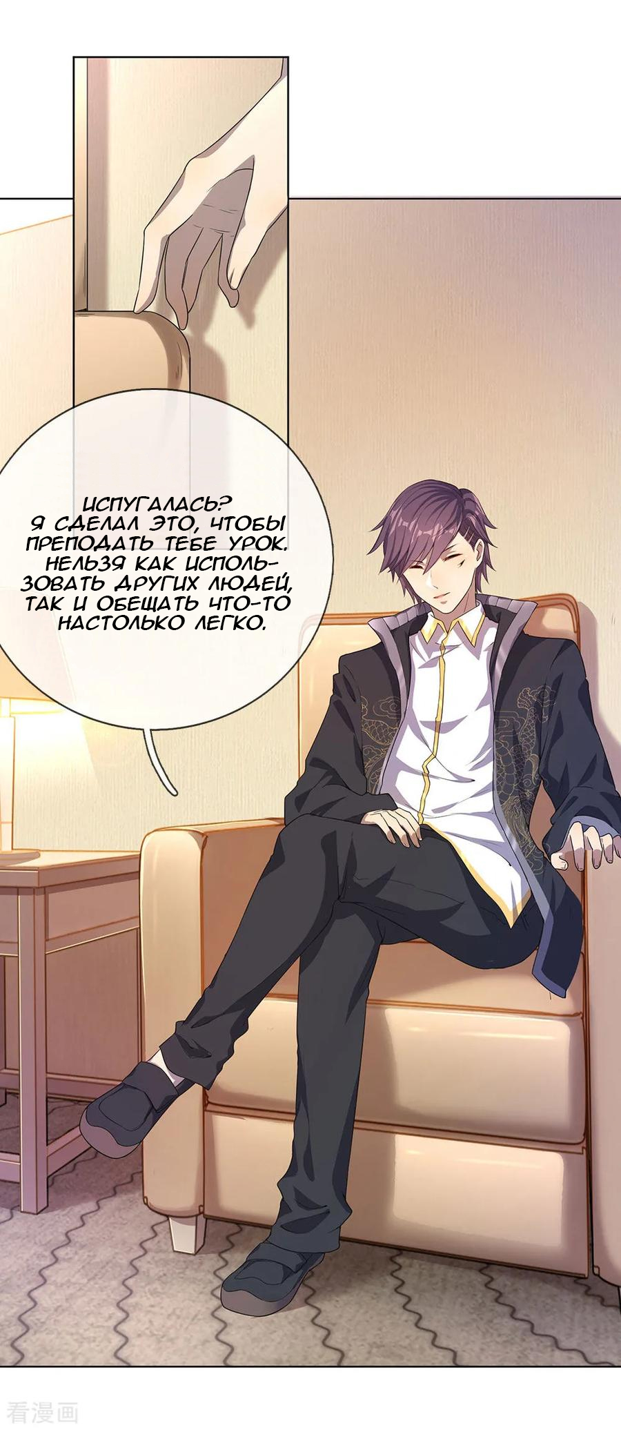 Medical Martial Arts Ch. 4 第11页