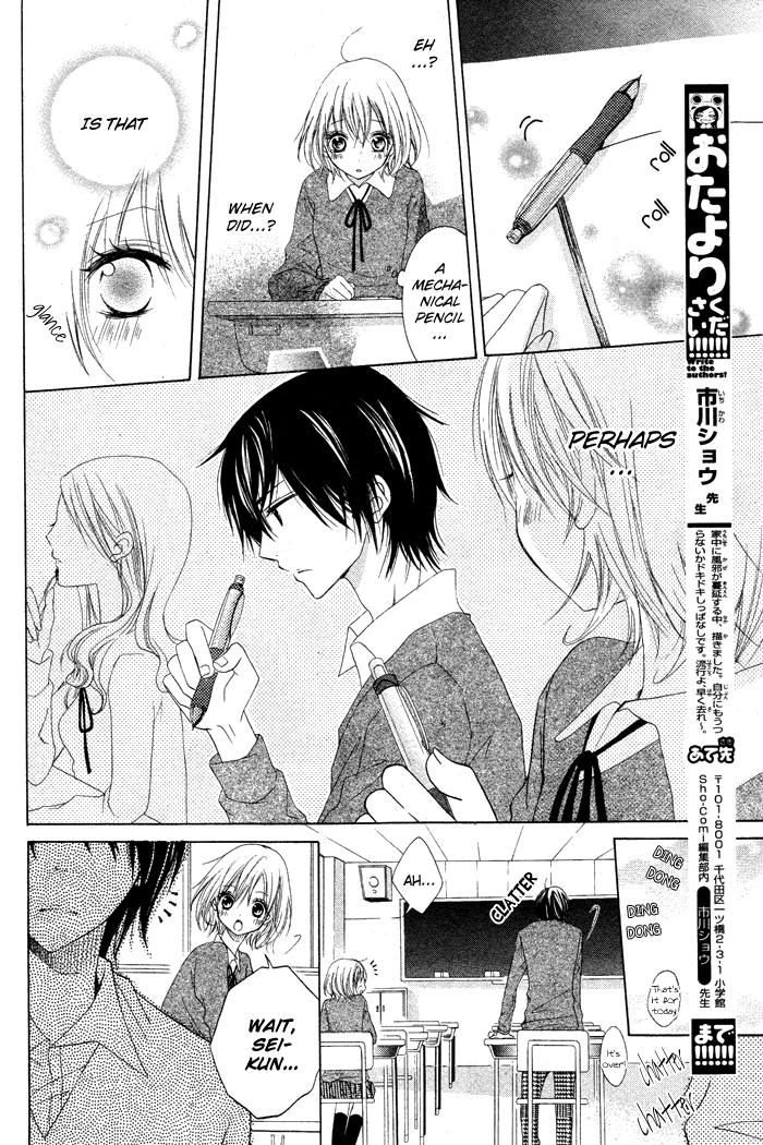 Hatsukoi no Itazura Hatsukoi no Itazura 第12页