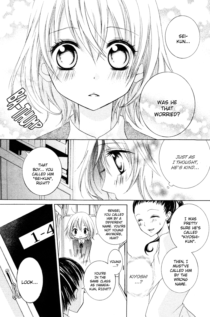 Hatsukoi no Itazura Hatsukoi no Itazura 第23页