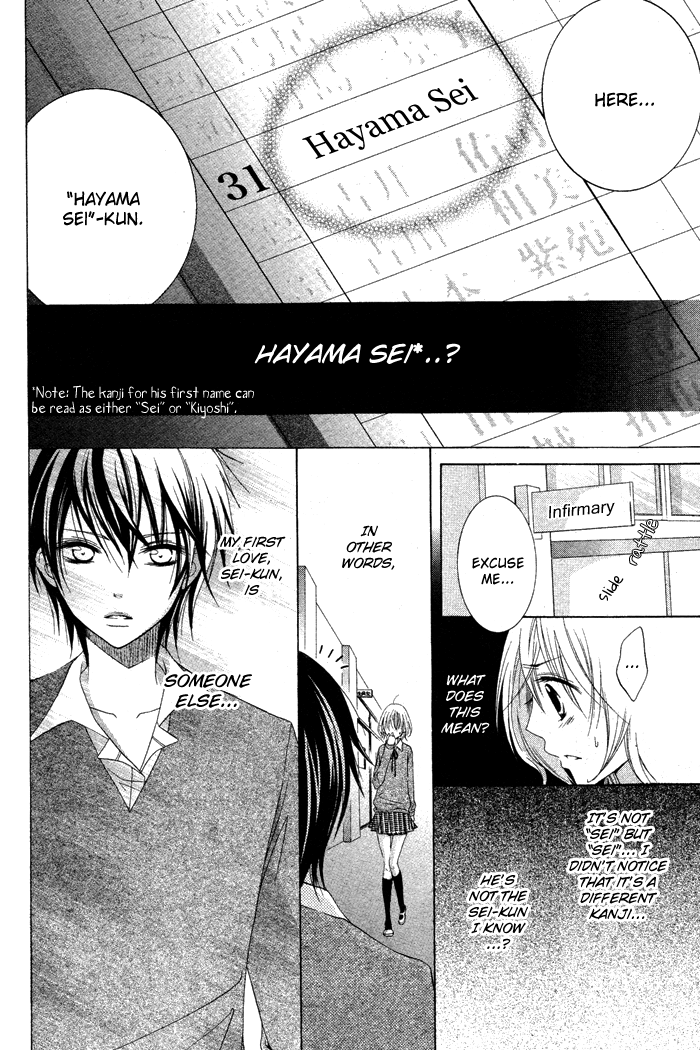 Hatsukoi no Itazura Hatsukoi no Itazura 第24页