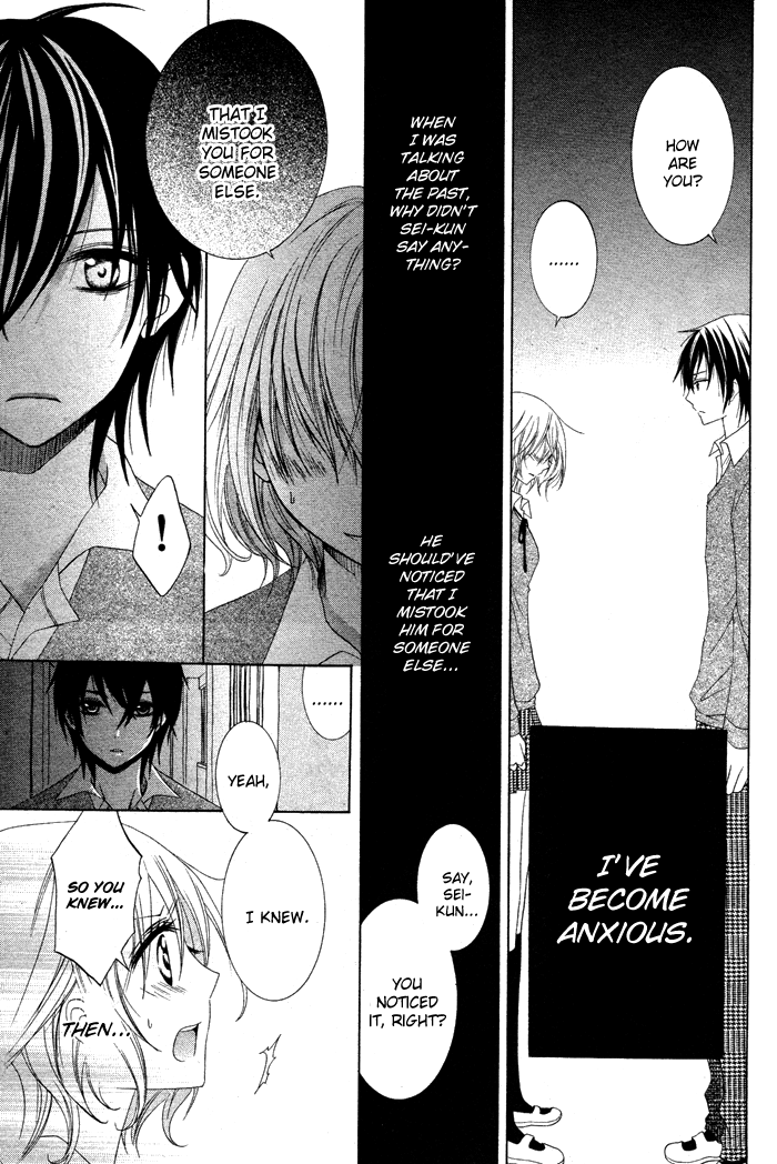 Hatsukoi no Itazura Hatsukoi no Itazura 第25页