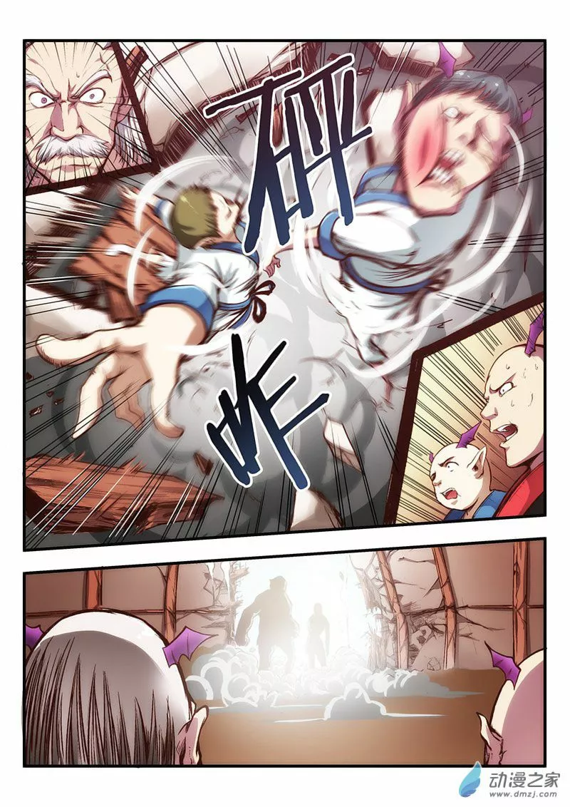 High Energy Core Ch. 1.2 第19页