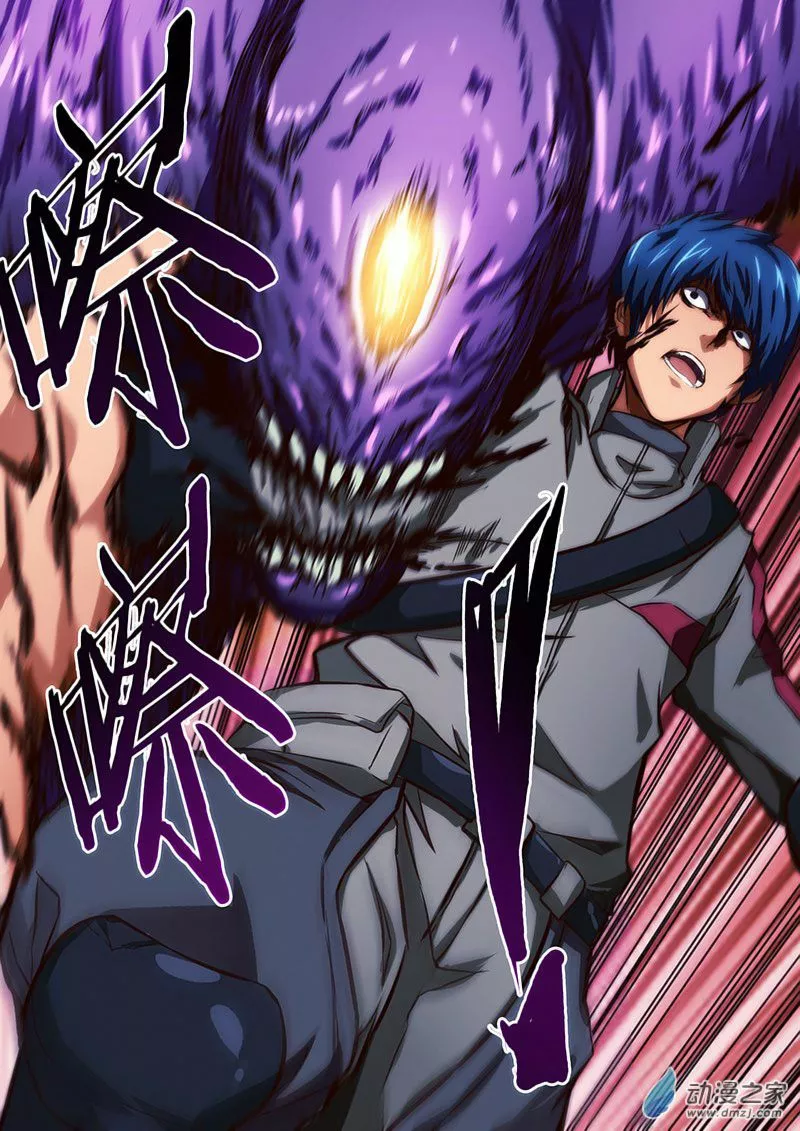 High Energy Core Ch. 1.2 第5页