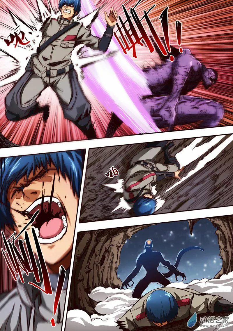 High Energy Core Ch. 1.2 第8页