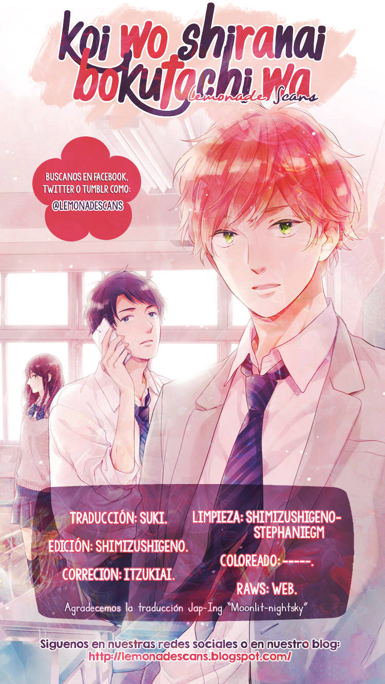 Koi wo Shiranai Bokutachi wa Vol. 1 Ch. 1 第3页