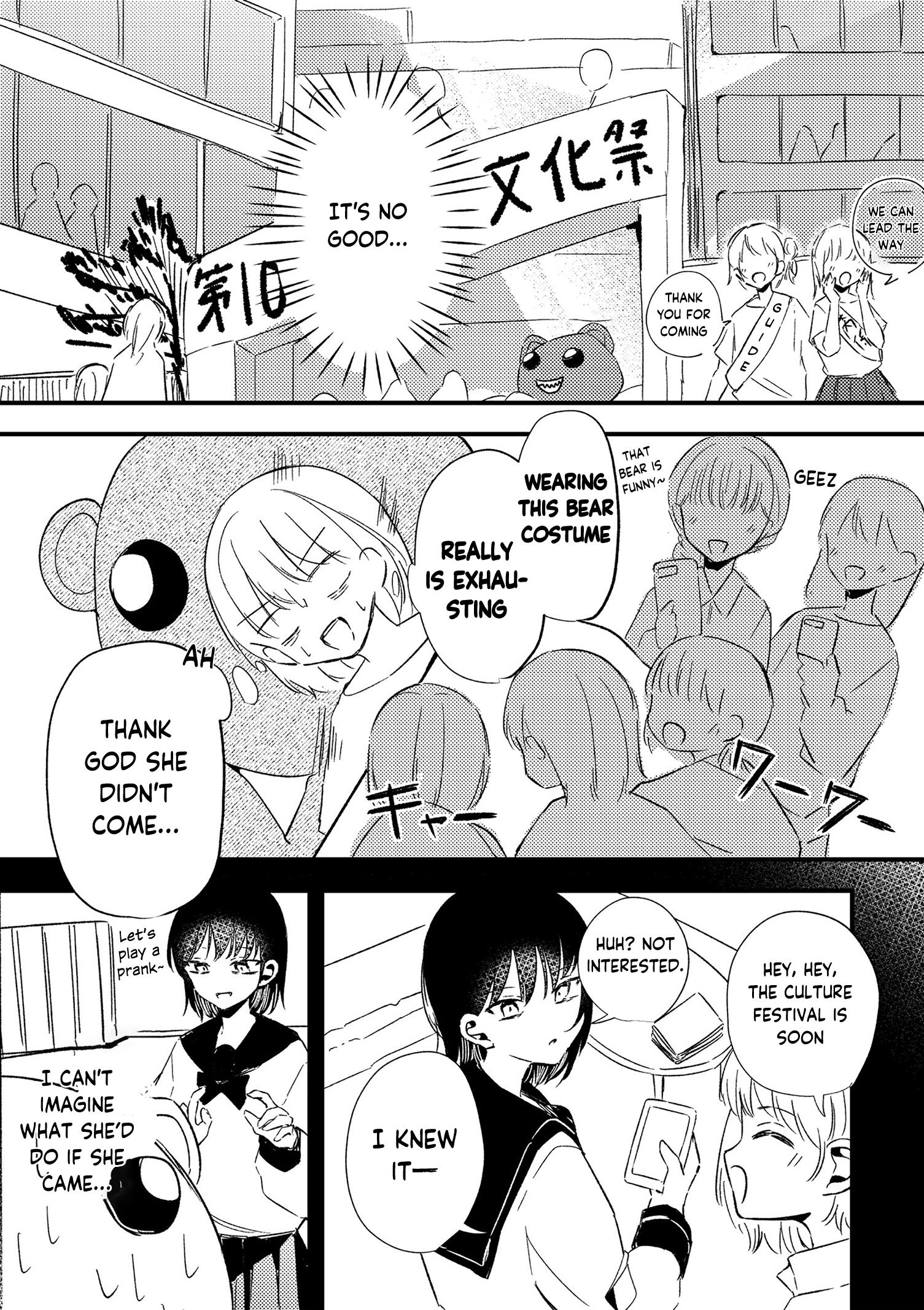 Hugged by My Childhood Friend 第1页