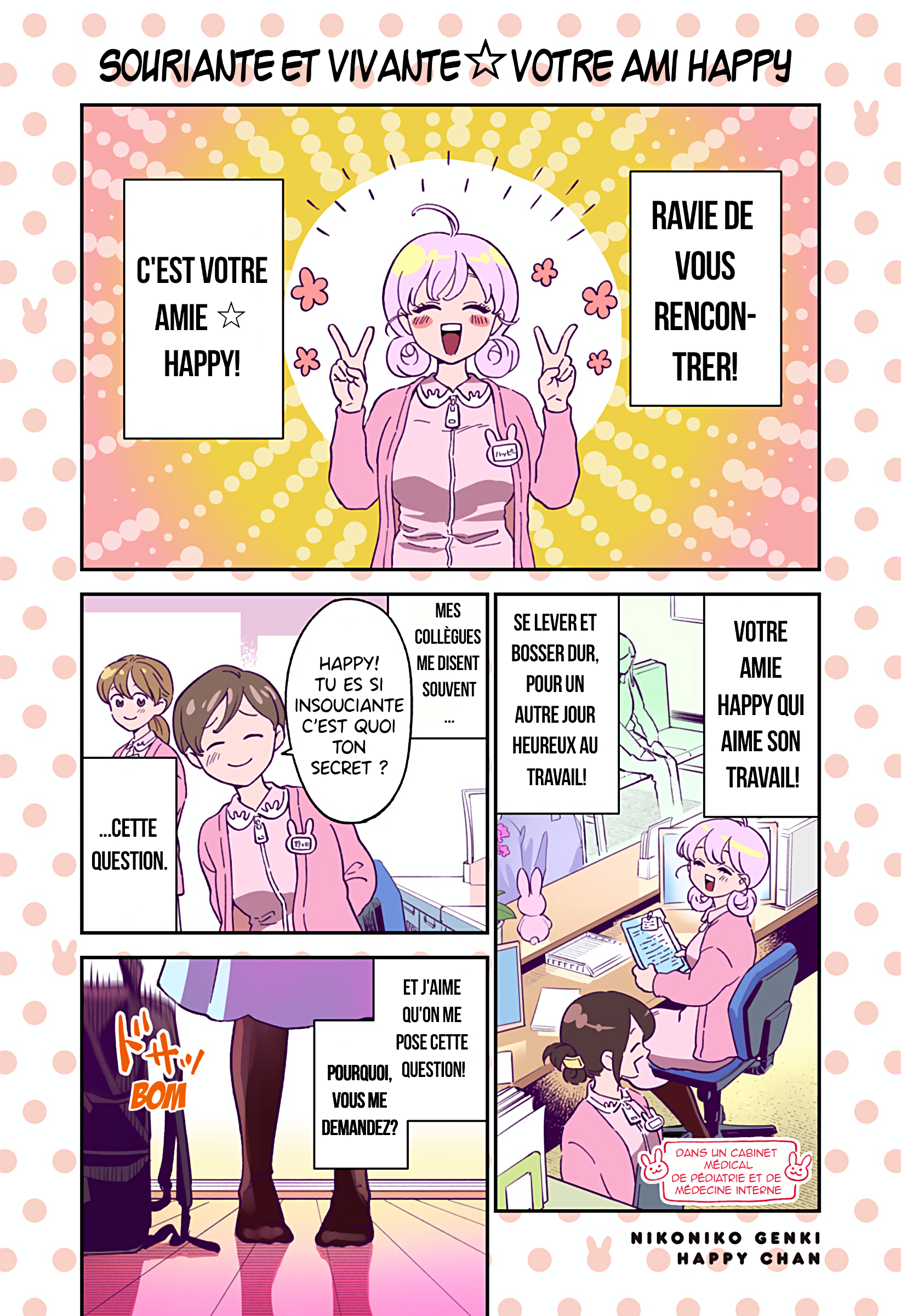 Nikoniko Genki☆Happy-chan 第1页