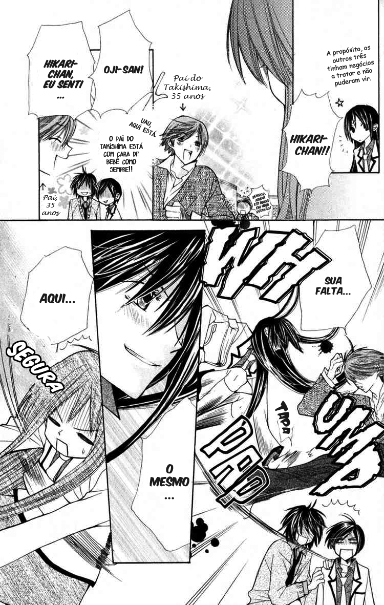 S•A Vol. 1 Ch. 4 第12页